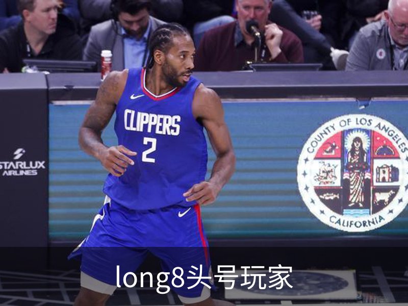 走进long8头号玩家
